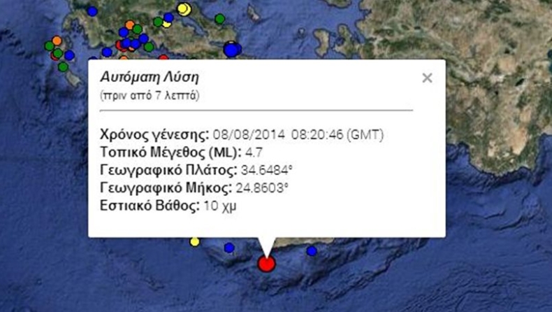 Σεισμός ταρακούνησε την Κρήτη