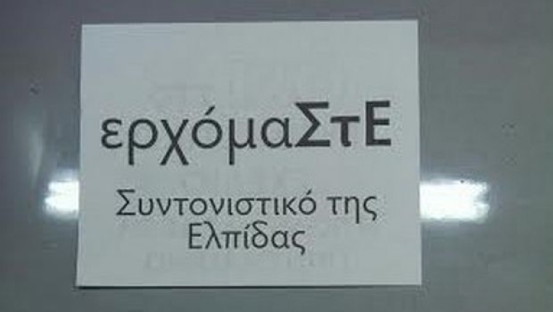 Απειλές για προσφυγή για το γήπεδο της ΑΕΚ