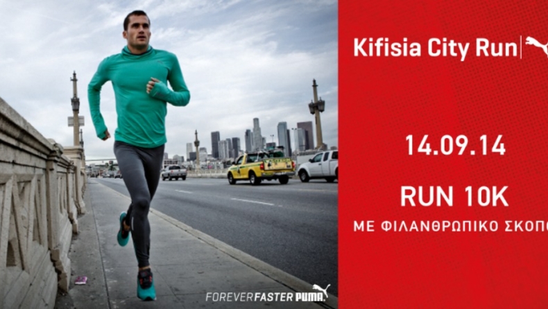 Έρχονται τα PUMA City Runs