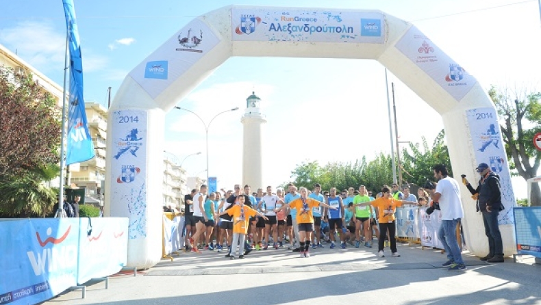 Το Run Greece "κέρδισε" και την Αλεξανδρούπολη