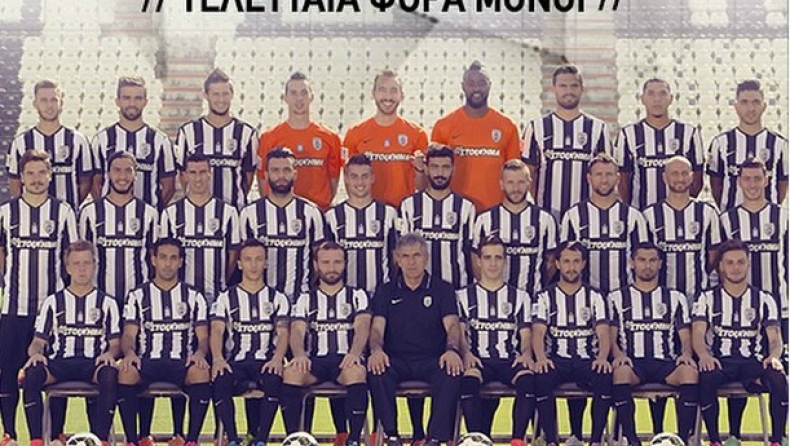 ΠΑΟΚ: «Τελευταία φορά μόνοι»