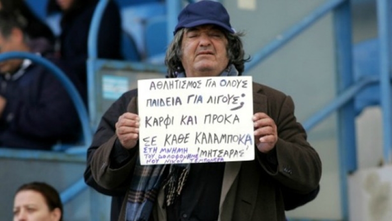 Ο Μητσάρας των γηπέδων, ενηλίκων μα και παίδων