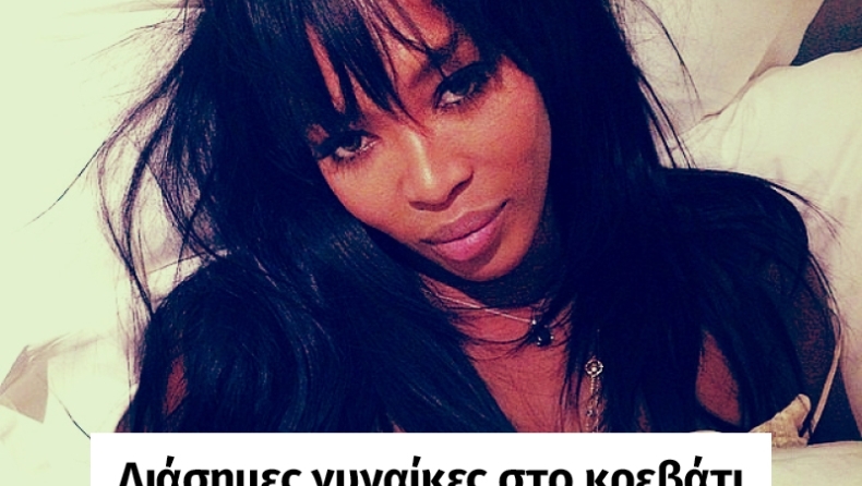 Το WakeUpCall είναι η νέα μόδα των celebrities