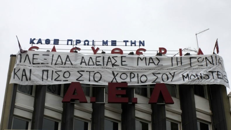 Έκλεισε... την Λάρισα ο Πλεξίδας!