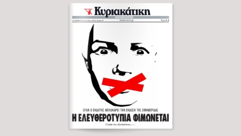 Η φίμωση της «Ε» και τα σχέδια του ΟΤΕ
