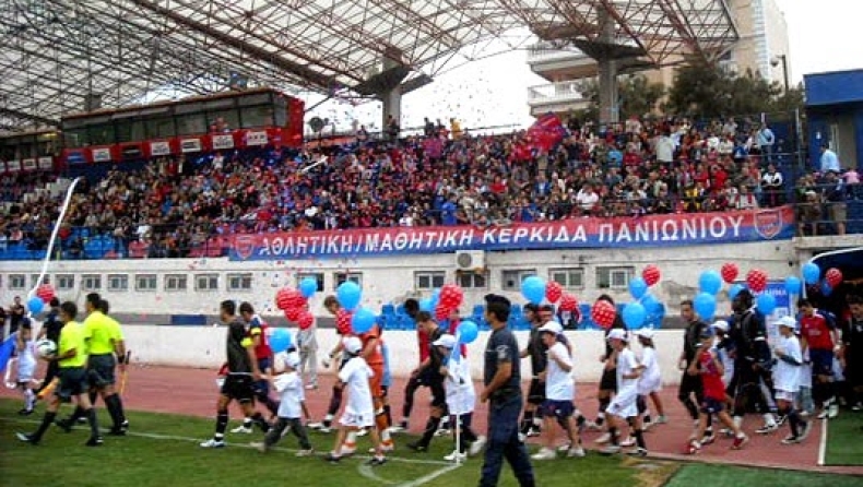 Μαθητική κερκίδα στη Νέα Σμύρνη