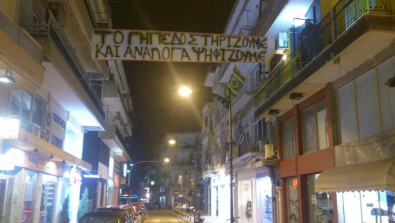 Μπλόκο της αστυνομίας σε ΑΕΚτσήδες!