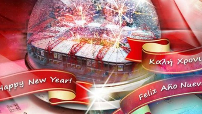 Η ευχή του Ολυμπιακού για το νέο έτος (pic)