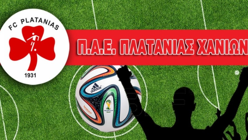 Τρία προβλήματα για Πλατανιά