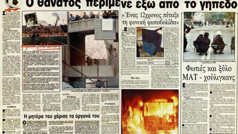 Το 2ο θύμα της οπαδικής βίας! (vid+pics)