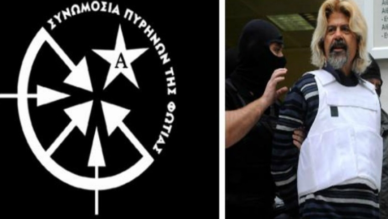 Οι Πυρήνες της Φωτιάς για Ξηρό και σχέδιο απόδρασης