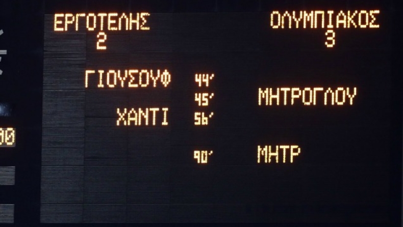 Η απάντηση του Εργοτέλη για τη δίωξη