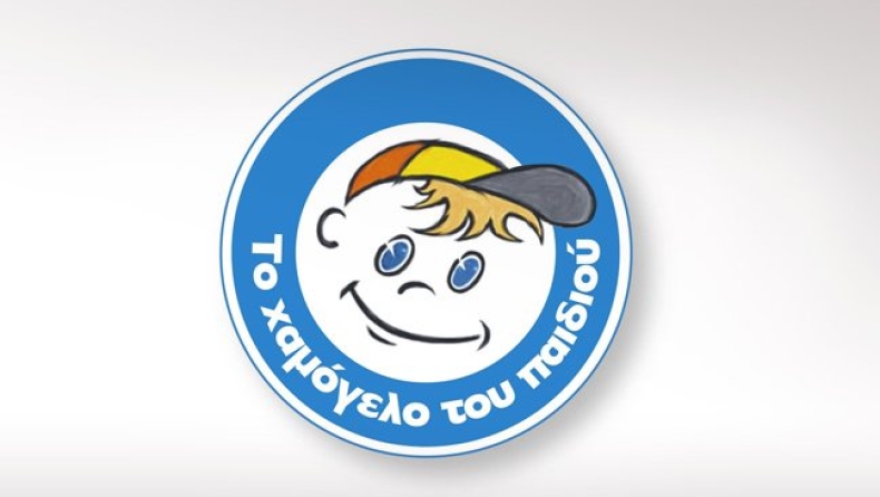 Αυξήθηκαν τα αιτήματα βοήθειας στο «Χαμόγελο του Παιδιού»