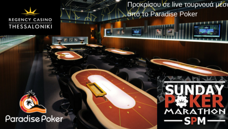 Τελικός σήμερα στο PLT Sunday Marathon Special