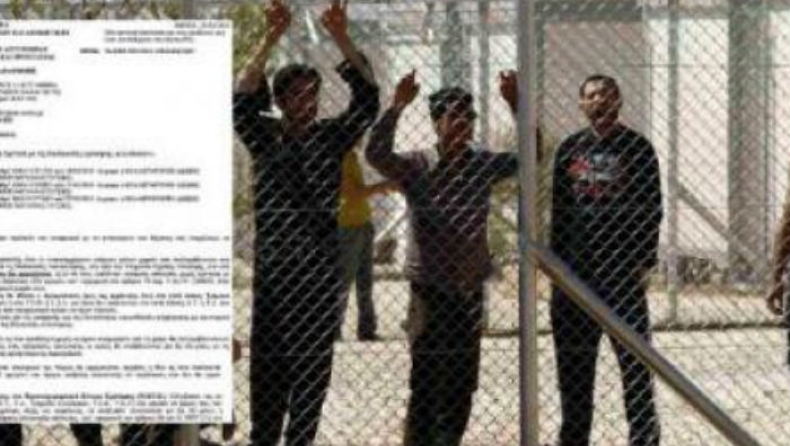 Το έγγραφο για λαθρομετανάστες και κέντρα κράτησης (pic)