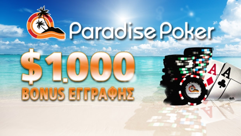 Παίξε στο Paradise Poker και πάρε bonus $1.000