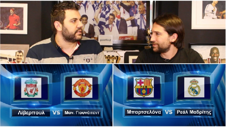 Europe's best of... σούπερ ντέρμπι! (gTV)