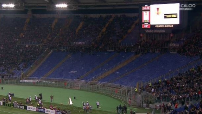 Αδειασαν την Curva Sud οι Ρωμαίοι!