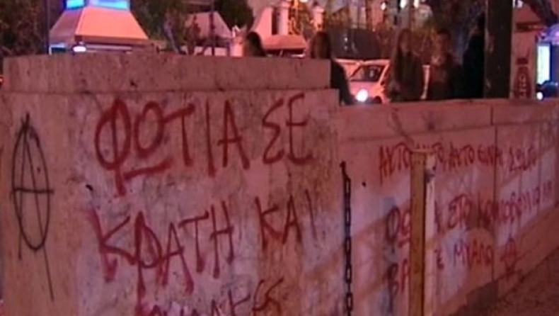 Έγραψαν συνθήματα στον περίβολο της Βουλής