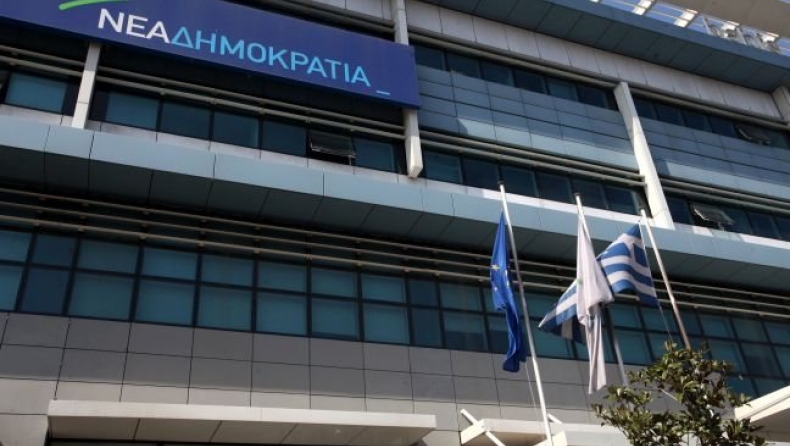 Πρόταση ΝΔ για εξεταστική για την οικονομία από το 1981