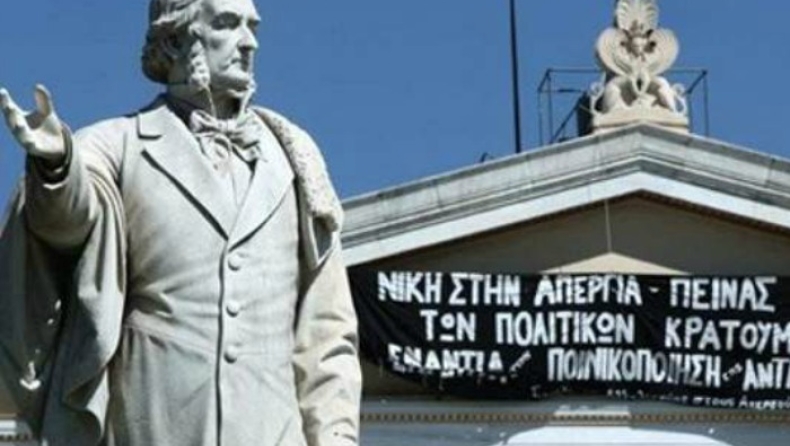 Ελεύθεροι οι 14 συλληφθέντες της κατάληψης στην Πρυτανεία