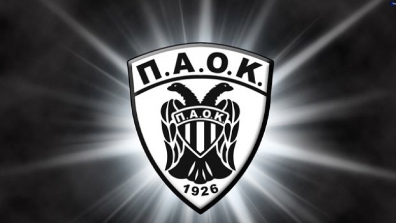 Aνακοίνωση ΠΑΟΚ