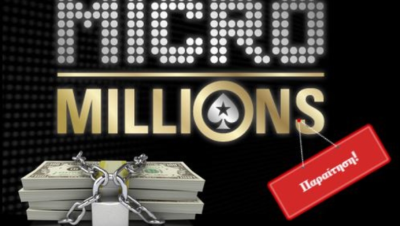 Κέρδισε $60χιλ στο πόκερ και παραιτήθηκε αλλά δε πήρε μία