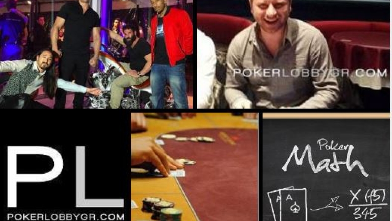 Όλες οι ειδήσεις του πόκερ σε ένα video