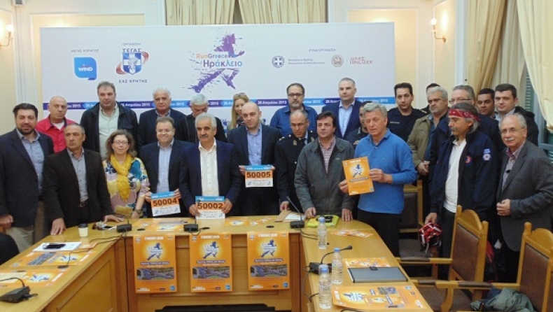 Run Greece στο Ηράκλειο!