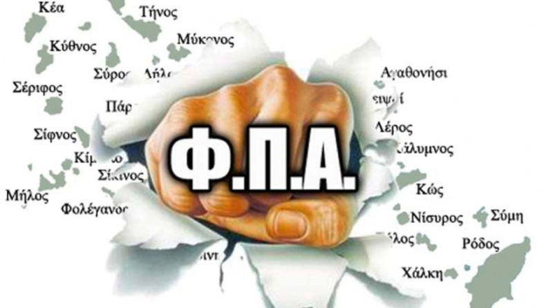 «Κλείδωσε» η αύξηση του ΦΠΑ στα νησιά