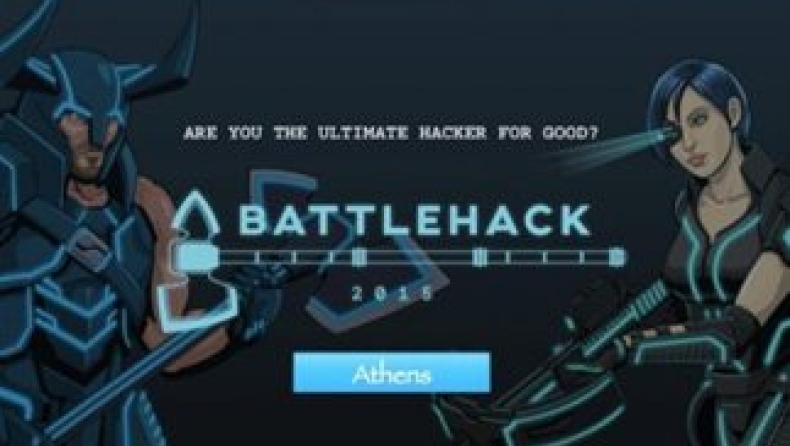 Η μάχη των χάκερ πάει... Αθήνα