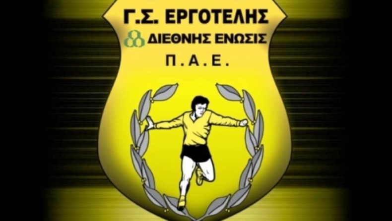 Περιμένουν Βέροια, Κέρκυρα και μετά αποφασίζουν στον Εργοτέλη