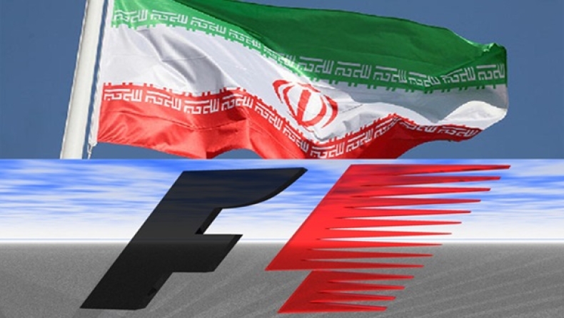 Για Formula1 και το Ιράν