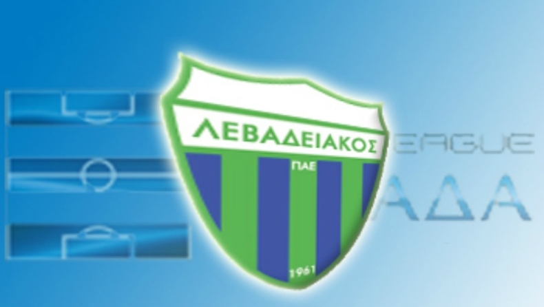 Έρχονται αλλαγές στον Λεβαδειακό