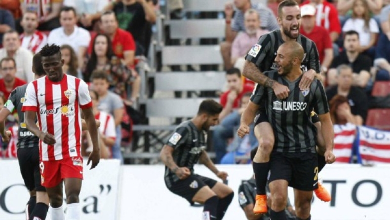 Αλμερία - Μάλαγα 1-2