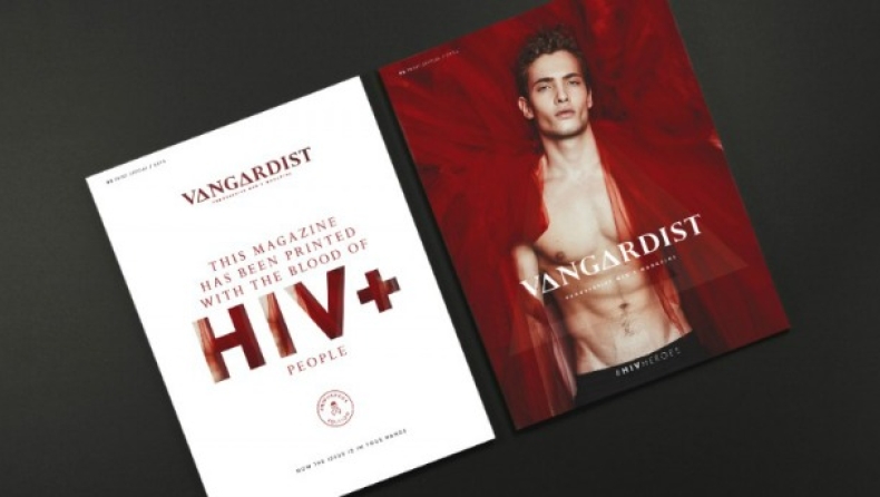 Tυπώθηκε περιοδικό με αίμα από φορείς του HIV (pic)