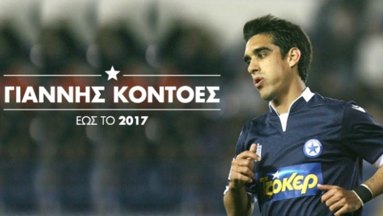Ανανέωσε με Ατρόμητο ο Κοντοές