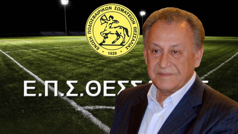 Εκδικάστηκε η αίτηση της ΕΠΣ Θεσσαλίας για έκπτωση