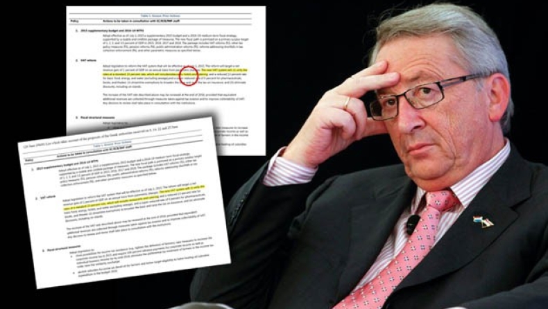 Η θέση της Κυβέρνησης για την πρόταση του Γιούνγκερ