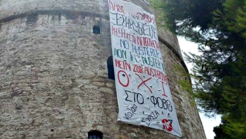 «Λαοί της Ευρώπης ξεσηκωθείτε» (vid)