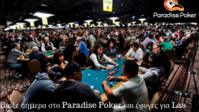 Παίξε πόκερ με $1 και ετοίμασε βαλίτσες για Las Vegas