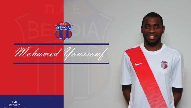 Γιουσούφ και επίσημα στη Βέροια