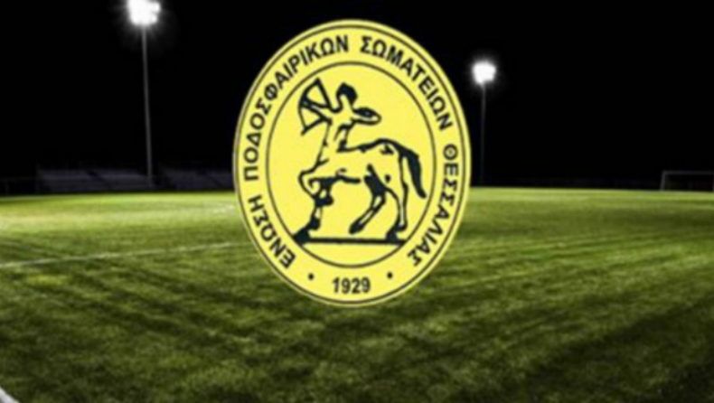 Υπόμνημα της ΕΠΣ Θεσσαλίας σε Κοντονή!