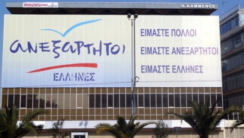 Στελέχη ΑΝ.ΕΛ: Μας πλήγωσαν, αλλά δεν μας νίκησαν