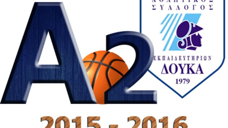 Στην Α2 ο Δούκας! (pic)