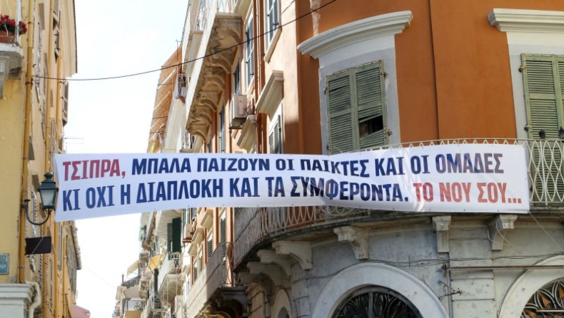 Η Κέρκυρα κατά... Τσίπρα! (pics)