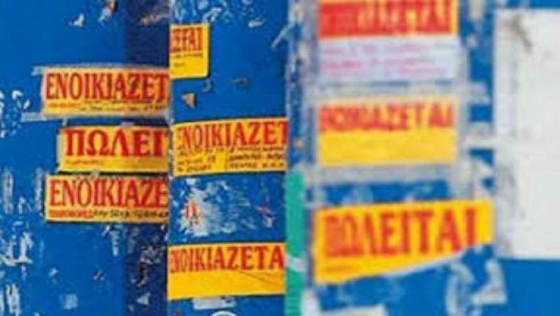 Τι αλλάζει σε ενοίκια και τεκμήρια με το νέο Μνημόνιο