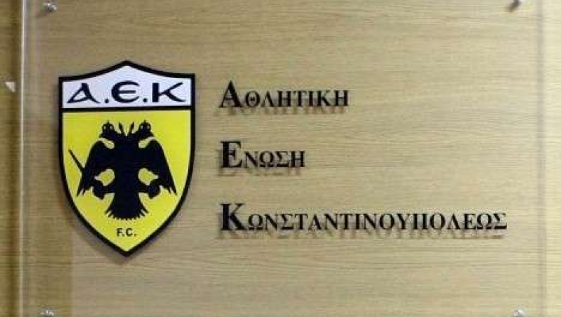 Πειθαρχική δίωξη σε ΑΕΚ!