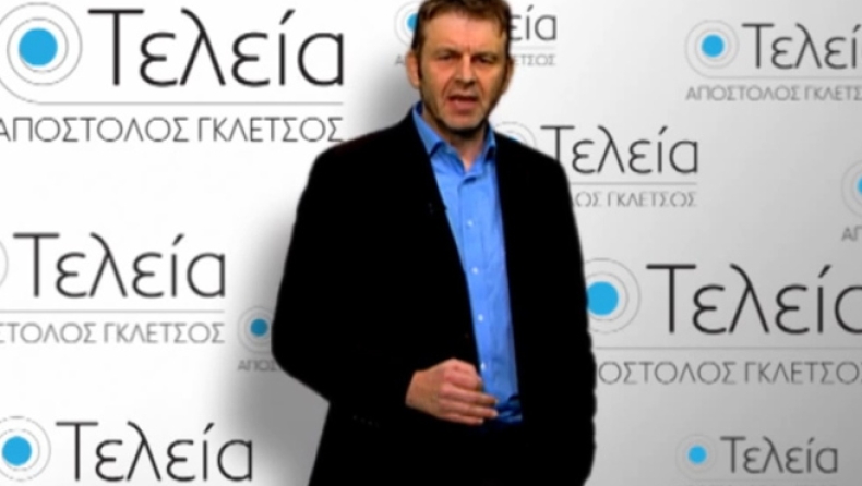 Ο Γκλέτσος προτείνει συνεργασία στην Κωνσταντοπούλου