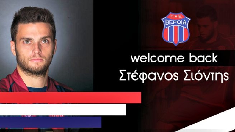 Στην Βέροια ο Σιόντης